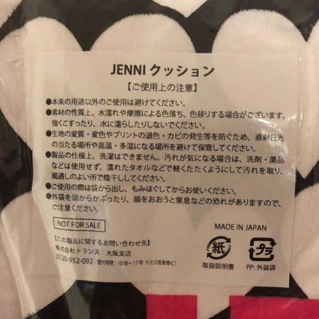 JENNI(ジェニィ)のJENNI ジェニィ ノベルティ クッション ハート 新品未開封 エンタメ/ホビーのコレクション(ノベルティグッズ)の商品写真