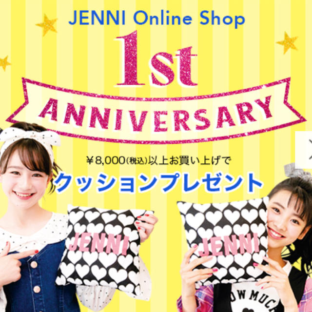 JENNI(ジェニィ)のJENNI ジェニィ ノベルティ クッション ハート 新品未開封 エンタメ/ホビーのコレクション(ノベルティグッズ)の商品写真