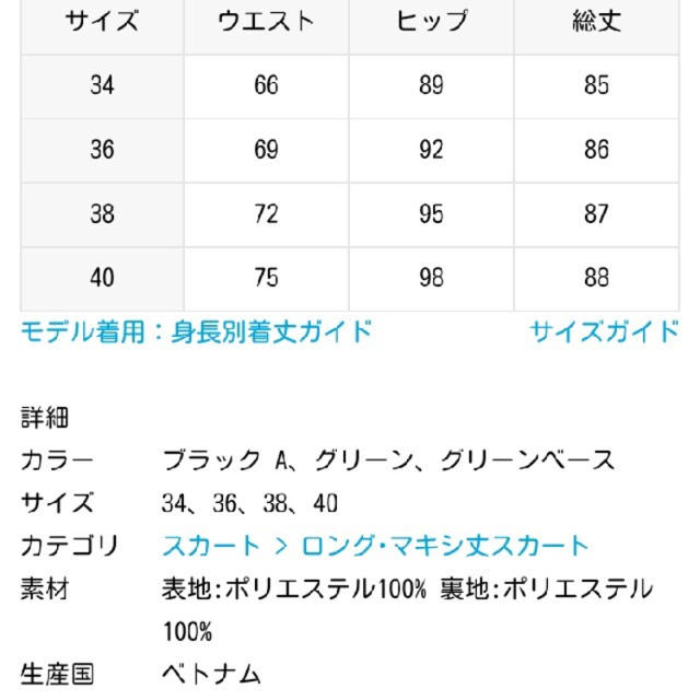 IENA(イエナ)のイエナ レトロプリント ランダムパネルスカート 花柄スカート 2018 レディースのスカート(ロングスカート)の商品写真