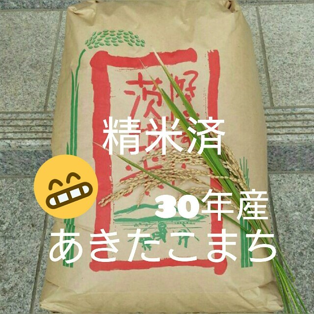 新米茨城県産 あきたこまち精米済 24kg