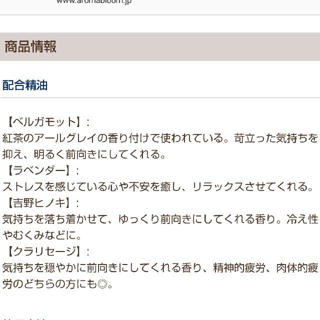 アロマブルーム イフェクティブアロマスプレー <ドリーミング>サイレントムーン コスメ/美容のリラクゼーション(エッセンシャルオイル（精油）)の商品写真