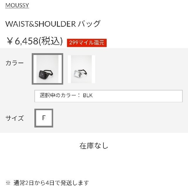 moussy(マウジー)の新品ブラック WAIST&SHOULDERバッグ※圧縮しラクマパックで発送の条件 レディースのバッグ(ボディバッグ/ウエストポーチ)の商品写真