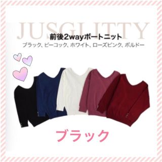 ジャスグリッティー(JUSGLITTY)の🌼新品🌼💗JUSGLITTY💗前後2WAYニット(ニット/セーター)