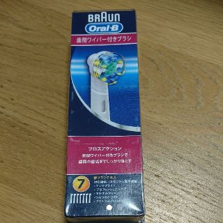 ブラウン(BRAUN)のブラウン 電動歯ブラシ 替えブラシ(電動歯ブラシ)