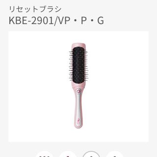 コイズミ(KOIZUMI)のコイズミ リセットブラシ(ヘアブラシ/クシ)