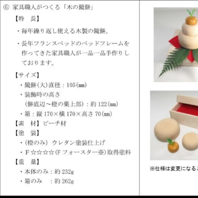 新品家具職人がつくる「木の鏡餅」☆木製 鏡餅 お正月 の通販 by だっ ... 新品家具職人がつくる「木の鏡餅」★木製 鏡餅 お正月