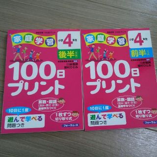 Q様専用☆小４　算数　100日プリント(語学/参考書)