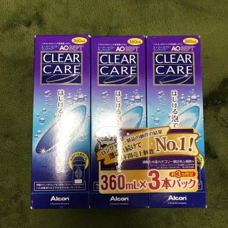 値下げ エーオーセプト クリアケア(日用品/生活雑貨)