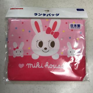 ミキハウス(mikihouse)のミキハウス☆ランチバッグ(弁当用品)