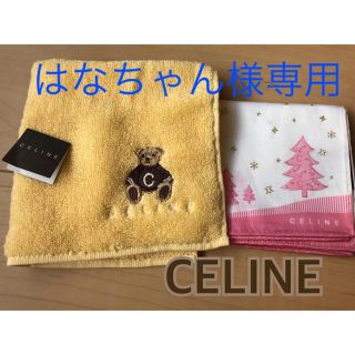 セリーヌ(celine)のセリーヌ タオルハンカチ&ハンカチ 2枚セット【レア】【新品】(ハンカチ)