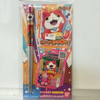 バンダイ(BANDAI)の妖怪ウォッチ カード付き箸(その他)