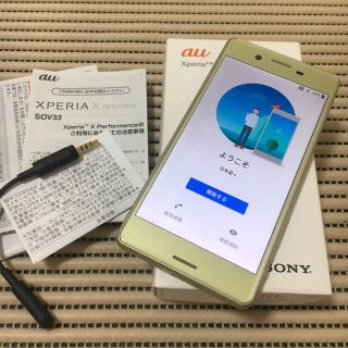 エクスペリア(Xperia)のXperia X Performance sov33 美品 利用制限○(スマートフォン本体)