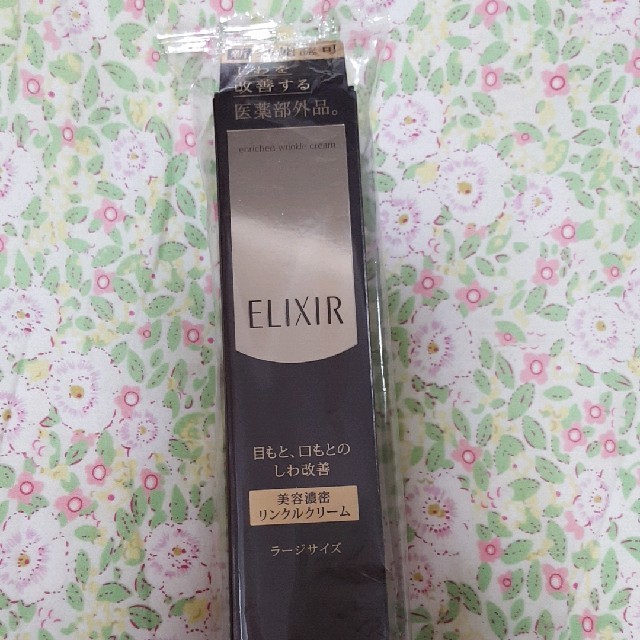 ELIXIR(エリクシール)のエンリッチドリンクルクリームL コスメ/美容のスキンケア/基礎化粧品(美容液)の商品写真