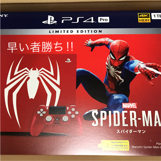 SEAL限定商品 pro ps4 新品未開封   PlayStation4 Marvel's 限定同梱