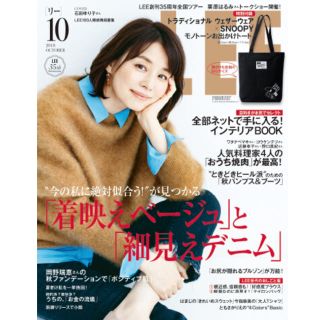 シュウエイシャ(集英社)のLEE 10月号 【雑誌のみ】(ファッション)