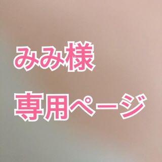 ボウダンショウネンダン(防弾少年団(BTS))の「みみ様専用」ぬいぐるみ テヒョン(ぬいぐるみ)