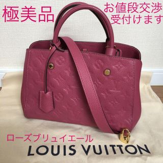 ルイヴィトン(LOUIS VUITTON)の値下げ♡極美品 ルイヴィトン アンプラント モンテーニュ モンテーニュBB(ハンドバッグ)