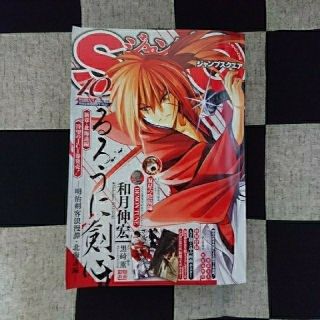 シュウエイシャ(集英社)のジャンプSQ 2018年10月号(9月4日発売)(漫画雑誌)