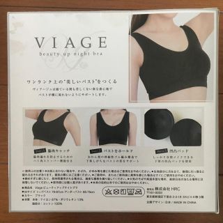 viage M ブラック(ブラ)