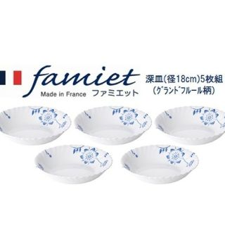 コレール(CORELLE)の【新品・未使用】iwaki ファミエットfamiet　深皿　5枚セット　現行品(食器)