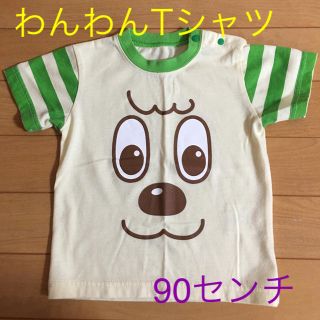 わんわんTシャツ 90(Tシャツ/カットソー)