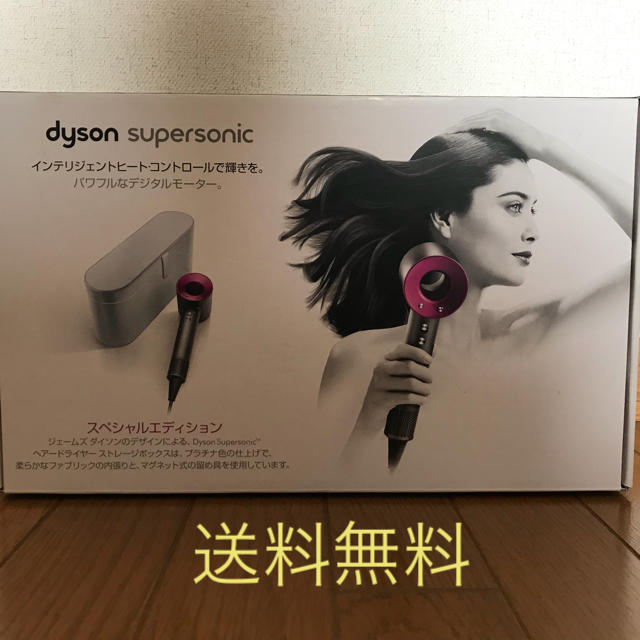 Dyson(ダイソン)の新品ダイソン ドライヤー supersonic スペシャルエディション HD01 スマホ/家電/カメラの美容/健康(ドライヤー)の商品写真
