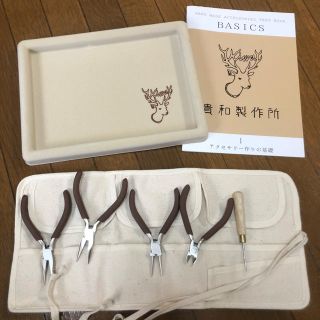 キワセイサクジョ(貴和製作所)の【luving様】貴和製作所 工具キット 8点セット(その他)