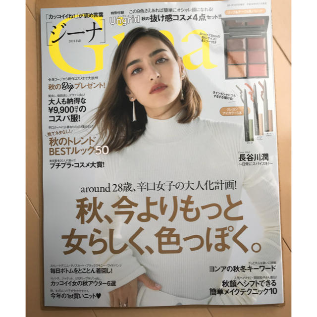 Ungrid(アングリッド)のGina エンタメ/ホビーの雑誌(ファッション)の商品写真