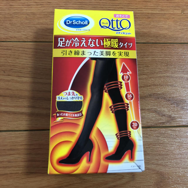 Dr.scholl(ドクターショール)のメディキュット コスメ/美容のボディケア(フットケア)の商品写真