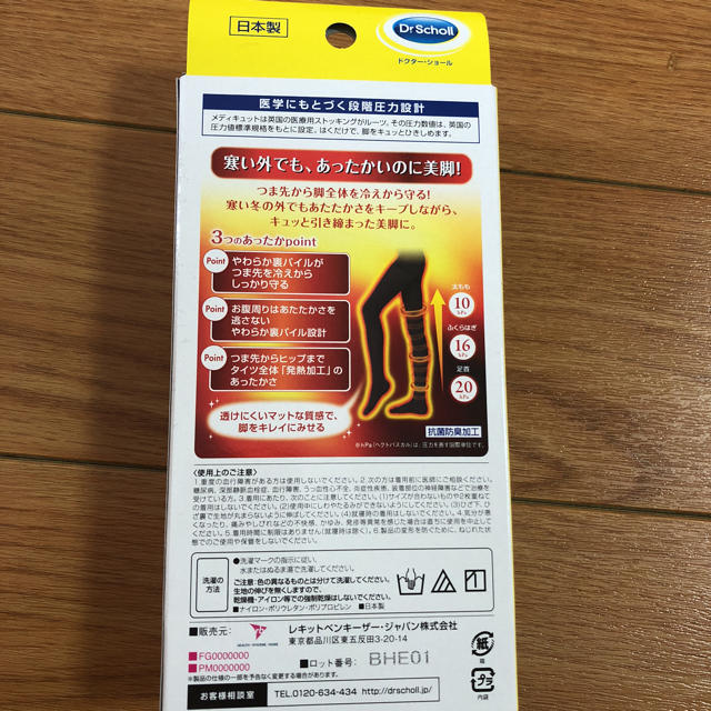 Dr.scholl(ドクターショール)のメディキュット コスメ/美容のボディケア(フットケア)の商品写真