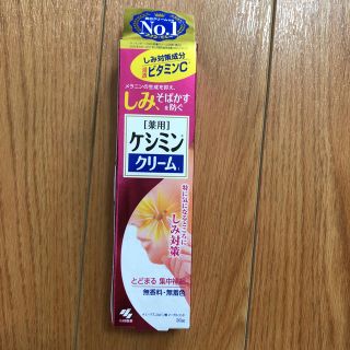 コバヤシセイヤク(小林製薬)のケシミンクリーム(フェイスクリーム)