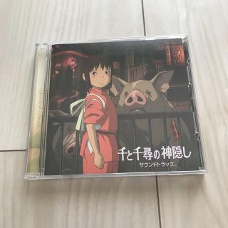 ジブリ(ジブリ)の千と千尋の神隠し サントラ CD(映画音楽)