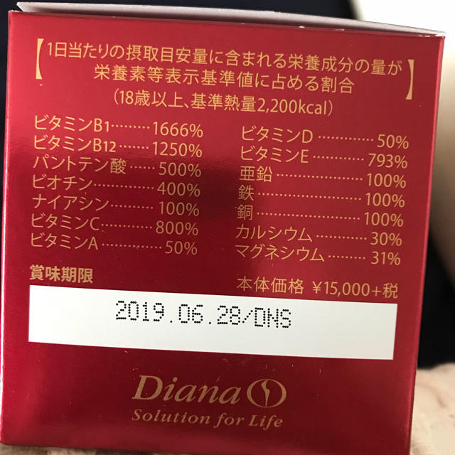 DIANA(ダイアナ)のダイアナ リズミエット コスメ/美容のダイエット(ダイエット食品)の商品写真