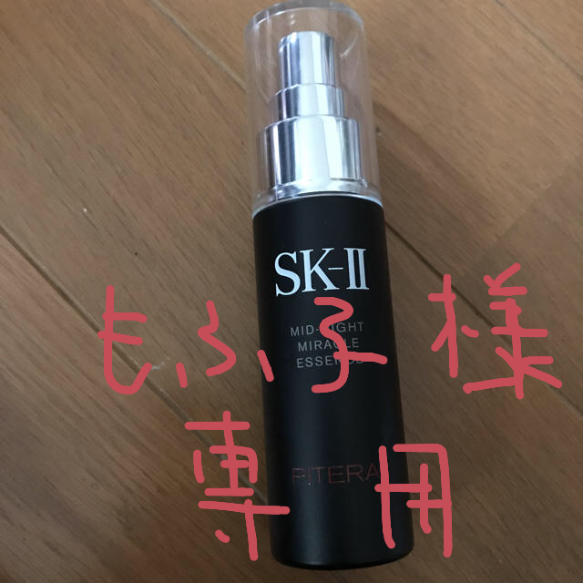 SK-II(エスケーツー)のsk2ミッドナイト ミラクルエッセンス コスメ/美容のスキンケア/基礎化粧品(化粧水/ローション)の商品写真