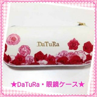 ダチュラ(DaTuRa)の♥️専用♥️(ポーチ)