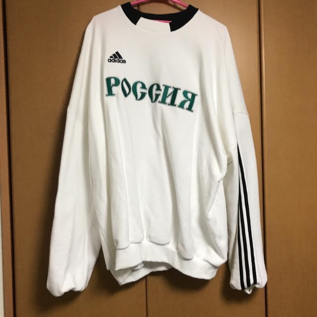 Gosha Rubchinskiy ゴーシャラブチンスキー 18aw スウェット Gosha Rubchinskiy ゴーシャラブチンスキー 18aw スウェット