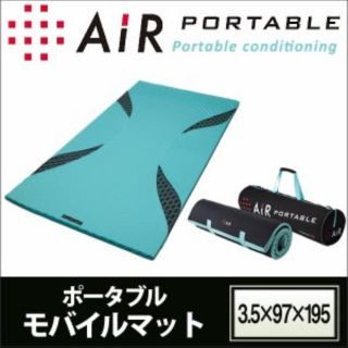 ニシカワ(西川)の本日までの出品です。最安値 西川 air ポータブル マットレス(マットレス)