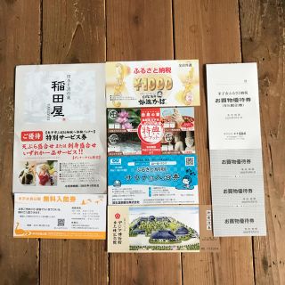 タカシマヤ(髙島屋)の米子市 ふるさと納税 優待券(その他)