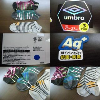 アンブロ(UMBRO)のi)3P(25-27 柄)アンブロ★アンクルソックス★3足 薄手銀イオン抗菌防臭(ウェア)