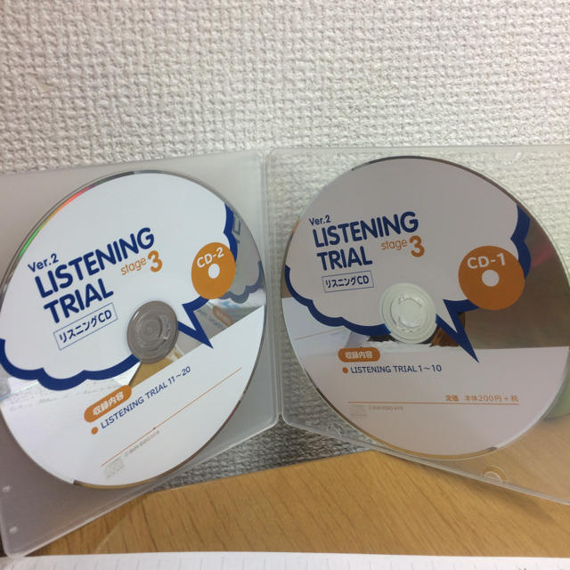 Listening Trial Stage3 CD エンタメ/ホビーのCD(朗読)の商品写真