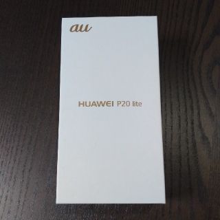 エーユー(au)のau P20lite HWV32 ブルー 未使用 ロック解除済み 送料無料！(スマートフォン本体)