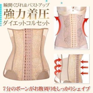 大きいサイズ☆魅惑のくびれ◆ウエストダイエットコルセットFDS654(ベアトップ/チューブトップ)