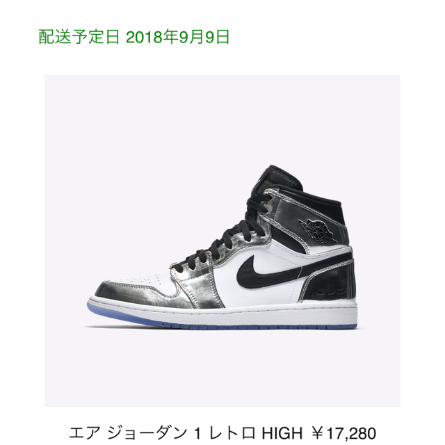 AIR JORDAN 1 PASS THE TORCH