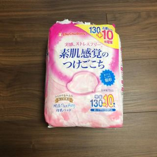 母乳パッド 111枚(母乳パッド)