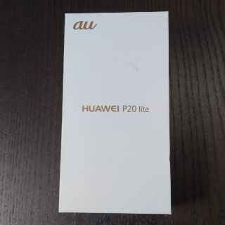 エーユー(au)のau P20lite HWV32 ブラック 未使用 ロック解除済み 送料無料！(スマートフォン本体)