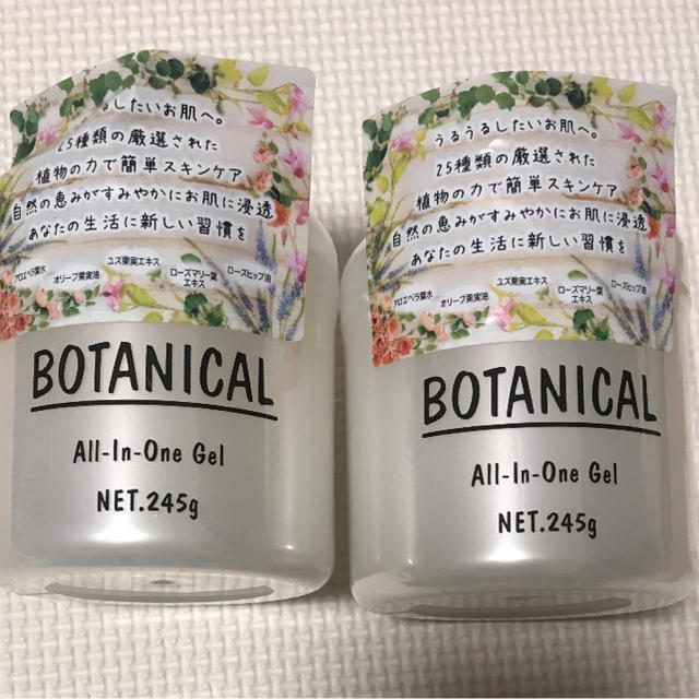 BOTANIST(ボタニスト)の2セット ボタニカル オールインワンゲル コスメ/美容のスキンケア/基礎化粧品(オールインワン化粧品)の商品写真