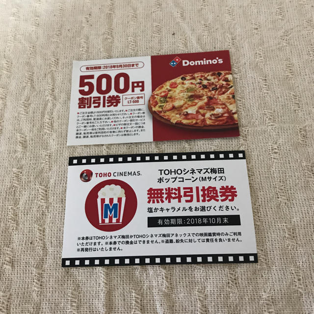 クーポン券の通販 By K S Shop ラクマ クーポン券の通販 By K S Shop ラクマ