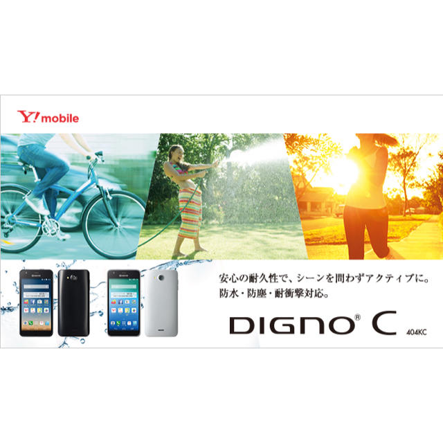 京セラ(キョウセラ)の【美品】 DIGNO 404KC 32GB スマホ/家電/カメラのスマートフォン/携帯電話(スマートフォン本体)の商品写真