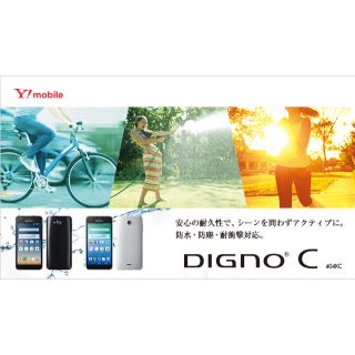 キョウセラ(京セラ)の【美品】 DIGNO 404KC 32GB(スマートフォン本体)