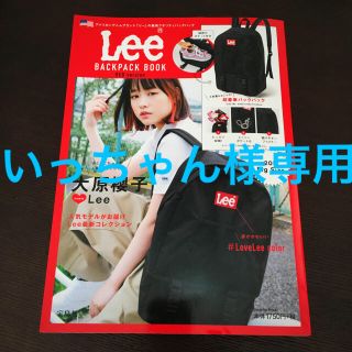 リー(Lee)の■宝島社Lee BACKPACK☆RED version■新品✨■(リュック/バックパック)